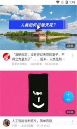 智慧华天截图1