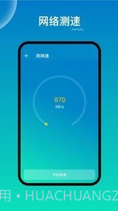 WiFi路由器管家截图2