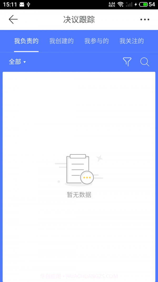 云助手截图4 云助手截图4