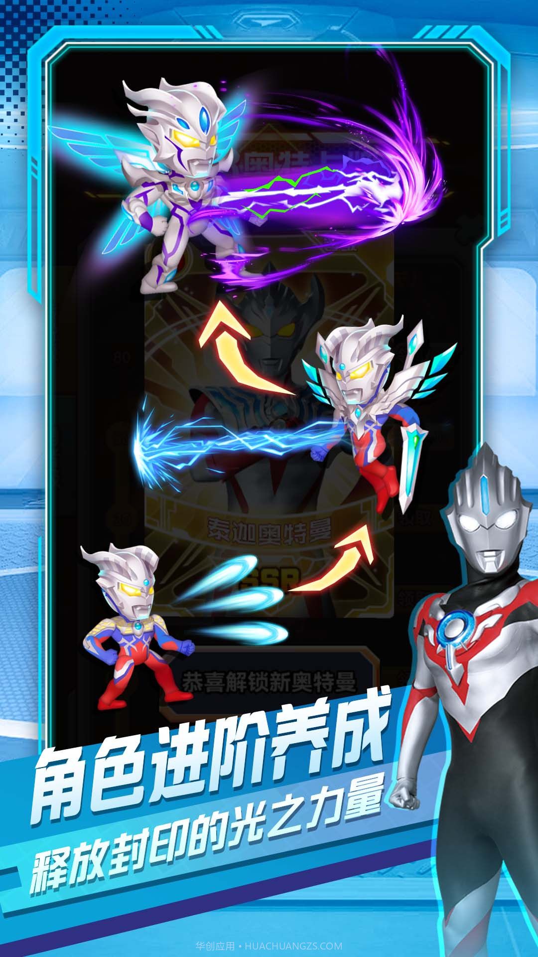 奥特曼英雄对决截图1 奥特曼英雄对决截图1