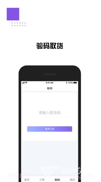 享搭配(享搭商家版)V1.3 安卓手机版截图3