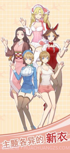 我的室友是空姐截图3 我的室友是空姐截图3