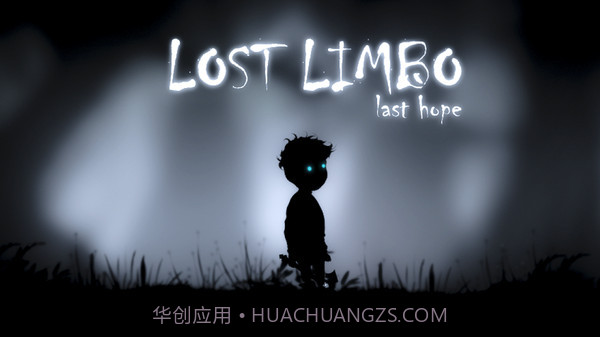 地狱边境：最后的希望截图1