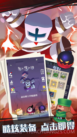 下落骑士app截图5 下落骑士app截图5