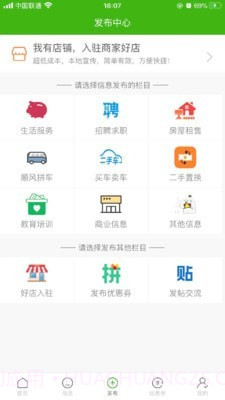 江夏生活网截图5 江夏生活网截图5