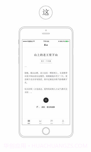 看山app截图2 看山app截图2