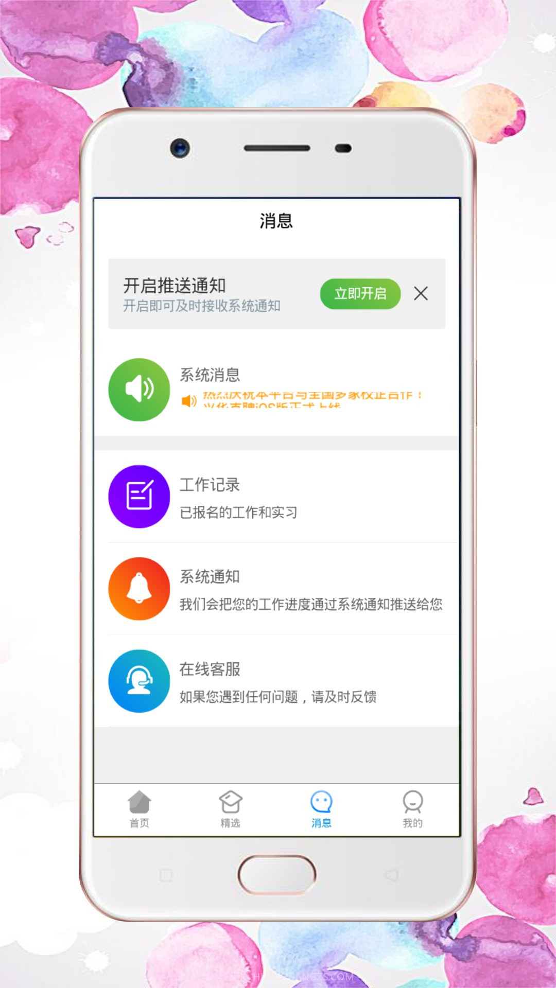 兴华直聘截图1 兴华直聘截图1