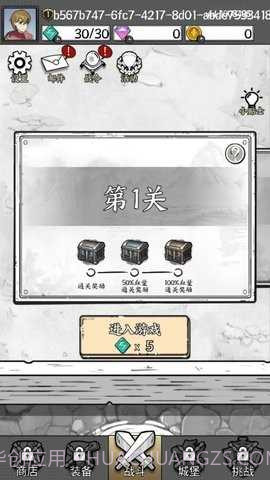 国王指意内置修改器截图2 国王指意内置修改器截图2