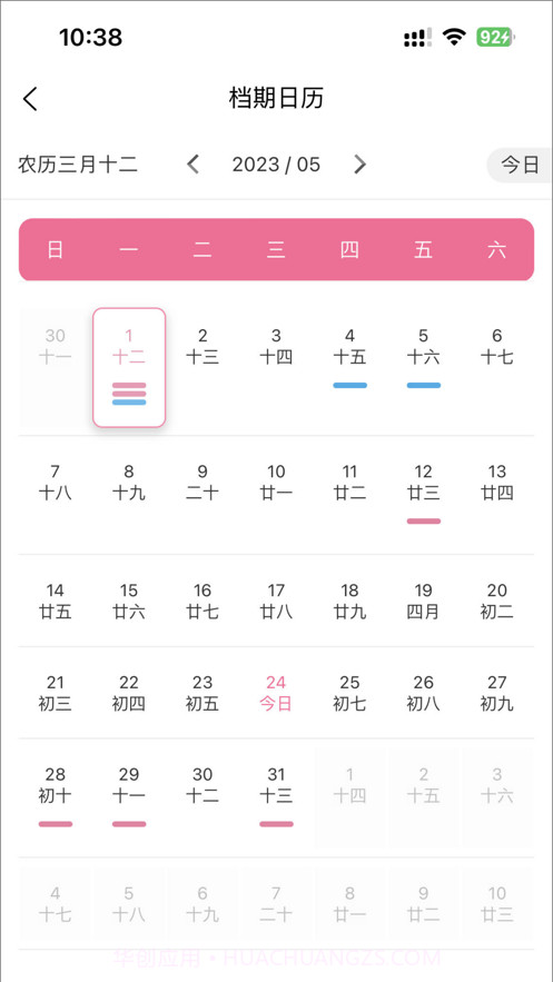 云婚纱管家截图3 云婚纱管家截图3
