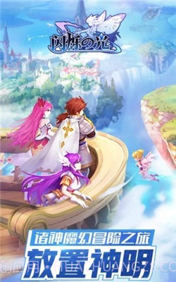 闪烁之光神明召唤腾讯版截图2 闪烁之光神明召唤腾讯版截图2