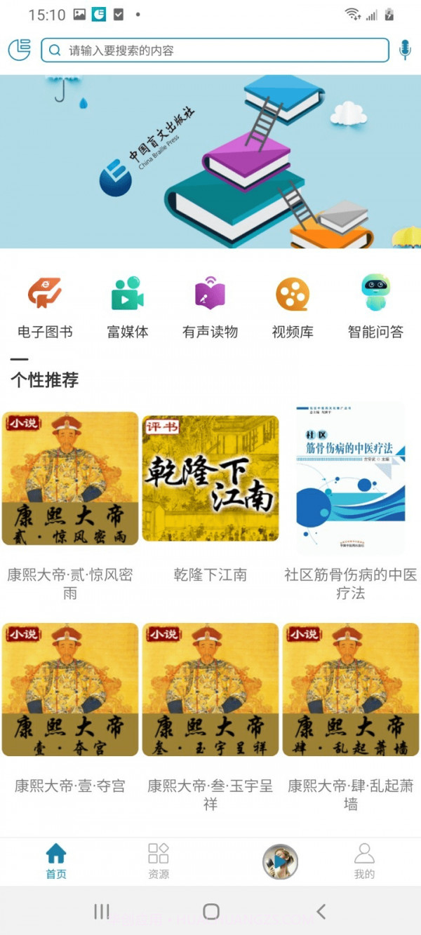 听海网截图3 听海网截图3
