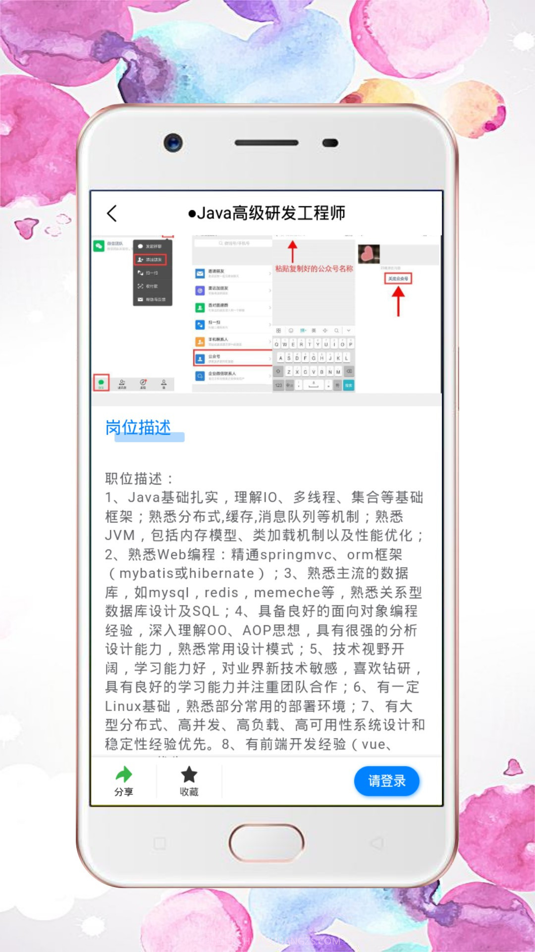 兴华直聘截图4 兴华直聘截图4