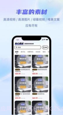 省心素材截图3 省心素材截图3