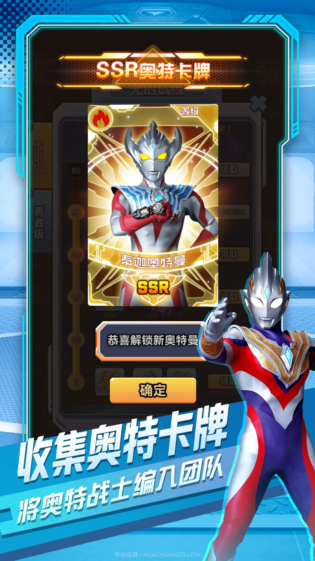 奥特曼英雄对决截图4 奥特曼英雄对决截图4