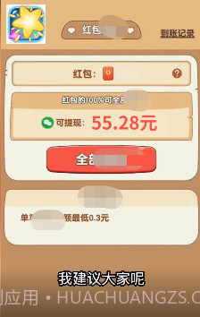 王者消除截图1 王者消除截图1