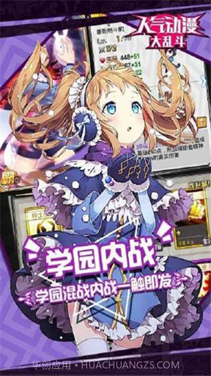 人气动漫大乱斗截图1 人气动漫大乱斗截图1