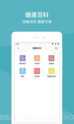 中日友好医院截图1 中日友好医院截图1