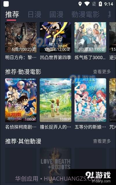 九次元正式版截图2 九次元正式版截图2