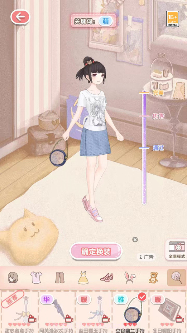 我颜值超高截图3 我颜值超高截图3