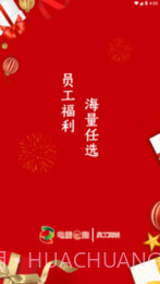 电能e购截图2 电能e购截图2