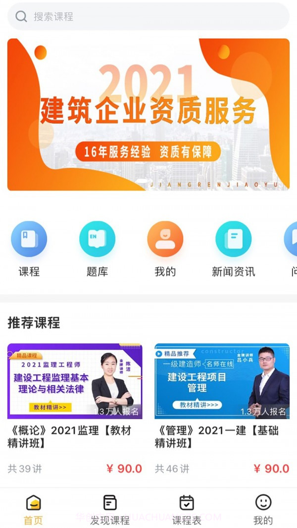 匠人学堂截图4 匠人学堂截图4