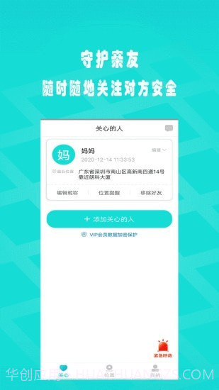 闪电定位截图3 闪电定位截图3