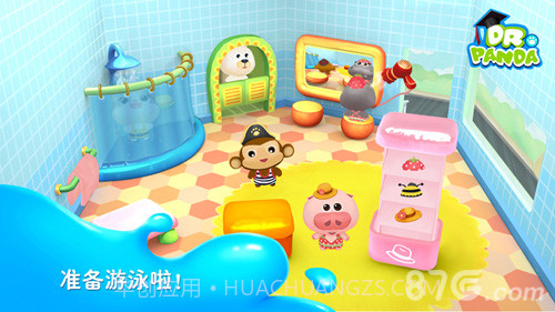 熊猫博士游泳池截图3