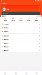 电能e购截图1 电能e购截图1