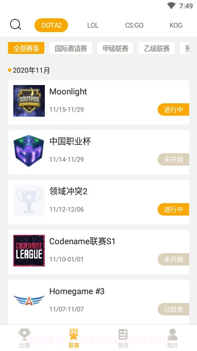 蜂鸟电竞比分直播截图2