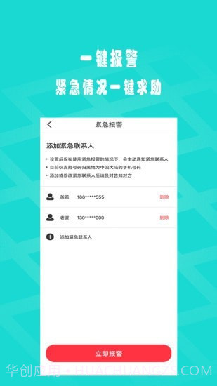 闪电定位截图4 闪电定位截图4