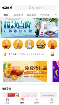 手机麻麻截图3 手机麻麻截图3