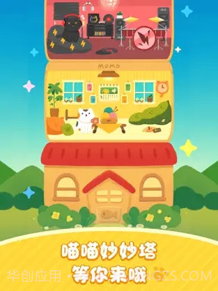 喵喵妙妙塔数涂截图2 喵喵妙妙塔数涂截图2