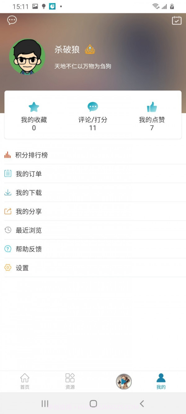 听海网截图4 听海网截图4