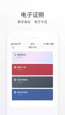 昆山市民公交卡截图5 昆山市民公交卡截图5