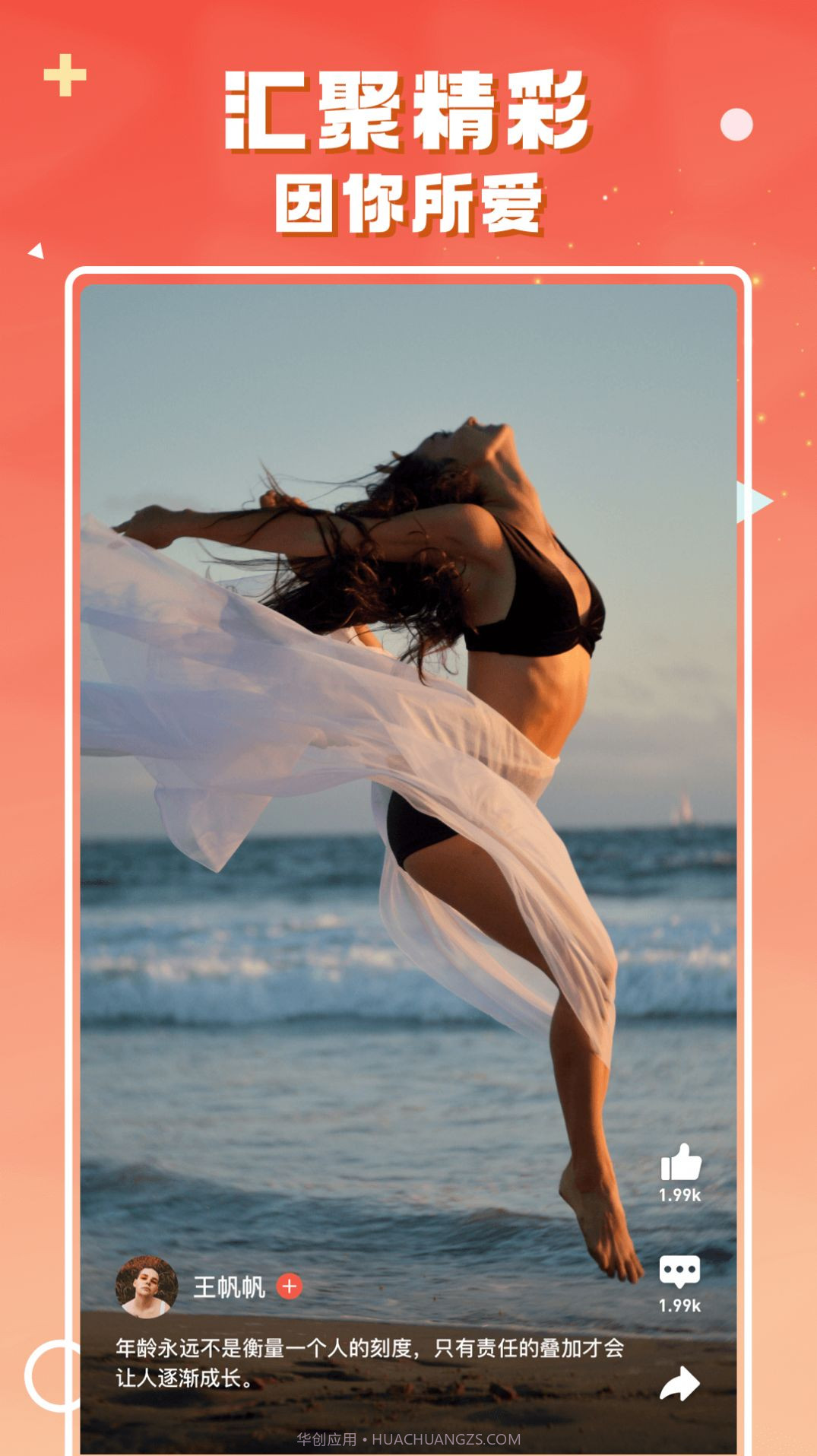 欣隆短视频截图1 欣隆短视频截图1