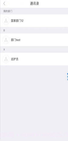 智慧林长截图3 智慧林长截图3