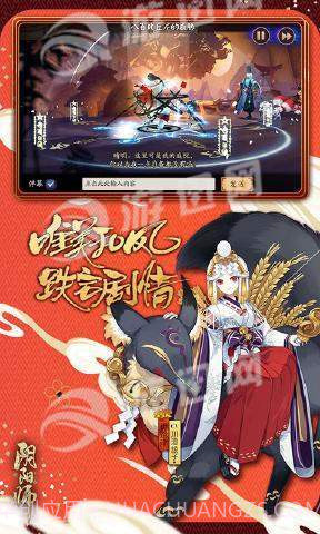 阴阳师桌面版截图2 阴阳师桌面版截图2