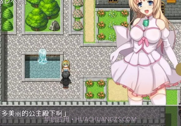 公主奋斗记截图2