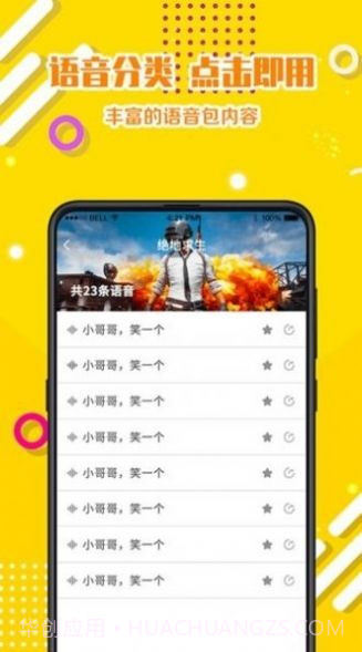 章鱼变声器截图1 章鱼变声器截图1