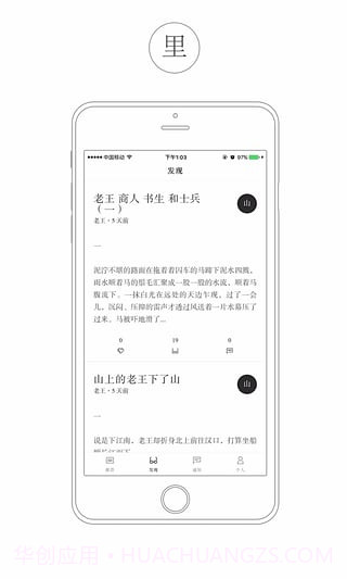 看山app截图5 看山app截图5