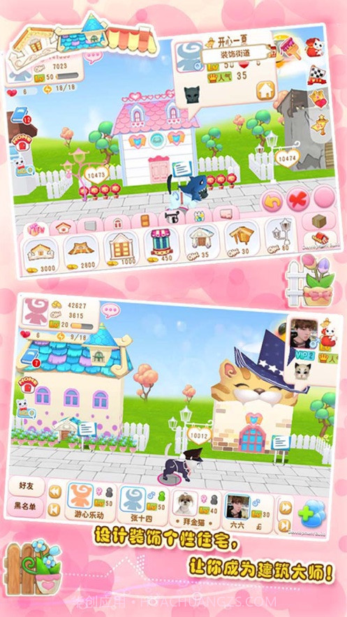 晴天小猫5秒刷1000骨无限骨头金币 v2.2.48截图1