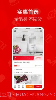 美颜星选喜团截图4