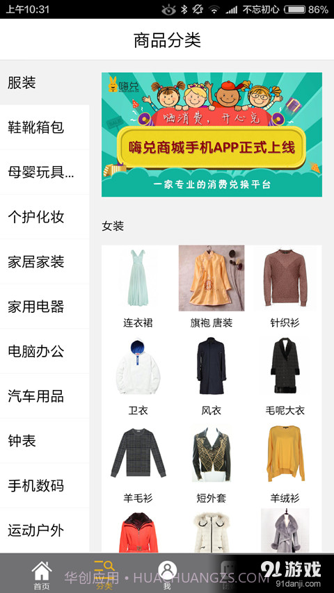 嗨兑截图2 嗨兑截图2