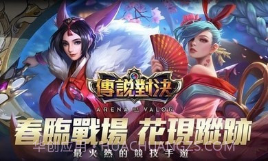 传说对决精英体验服截图2