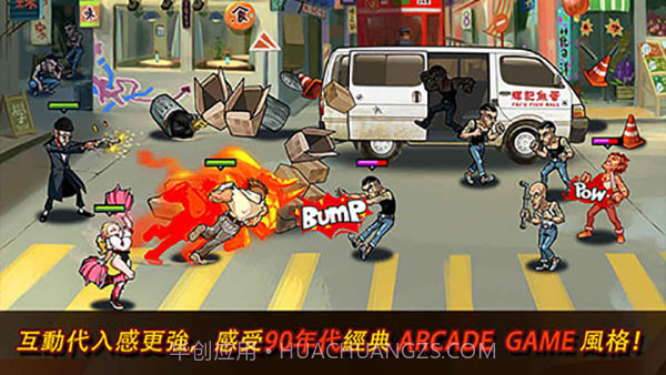 暴力街区2 v1.3.0截图3