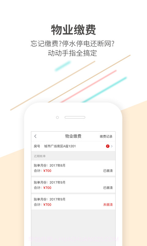 K生活截图3 K生活截图3