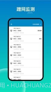 WiFi路由器管家截图1