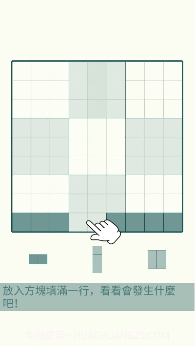 方块九宫格SudoCube截图2 方块九宫格SudoCube截图2