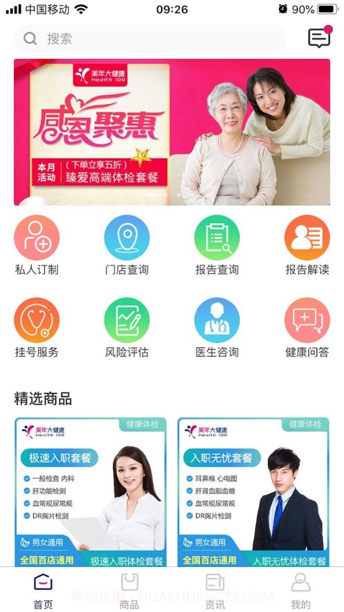 墨贝健康截图3 墨贝健康截图3