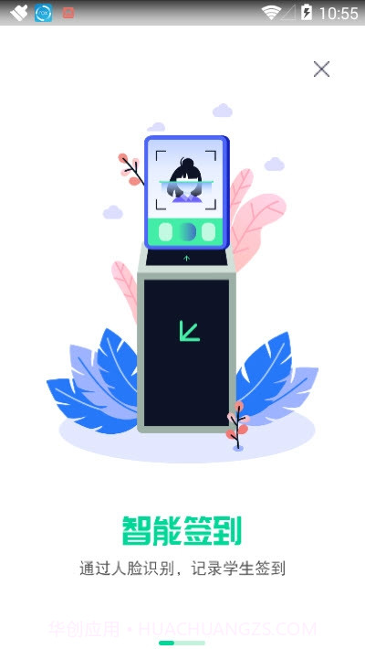 1001(校园安全检查)截图2 1001(校园安全检查)截图2